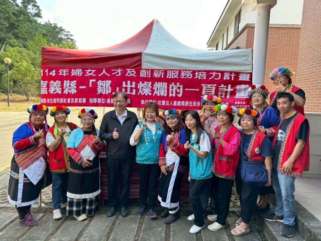 「織」心「築」夢　嘉義縣婦女創新方案期末成果發表