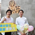 王縣長賀！青創業者鹿港女兒趙韻嵐　勇奪世界冰淇淋冠軍