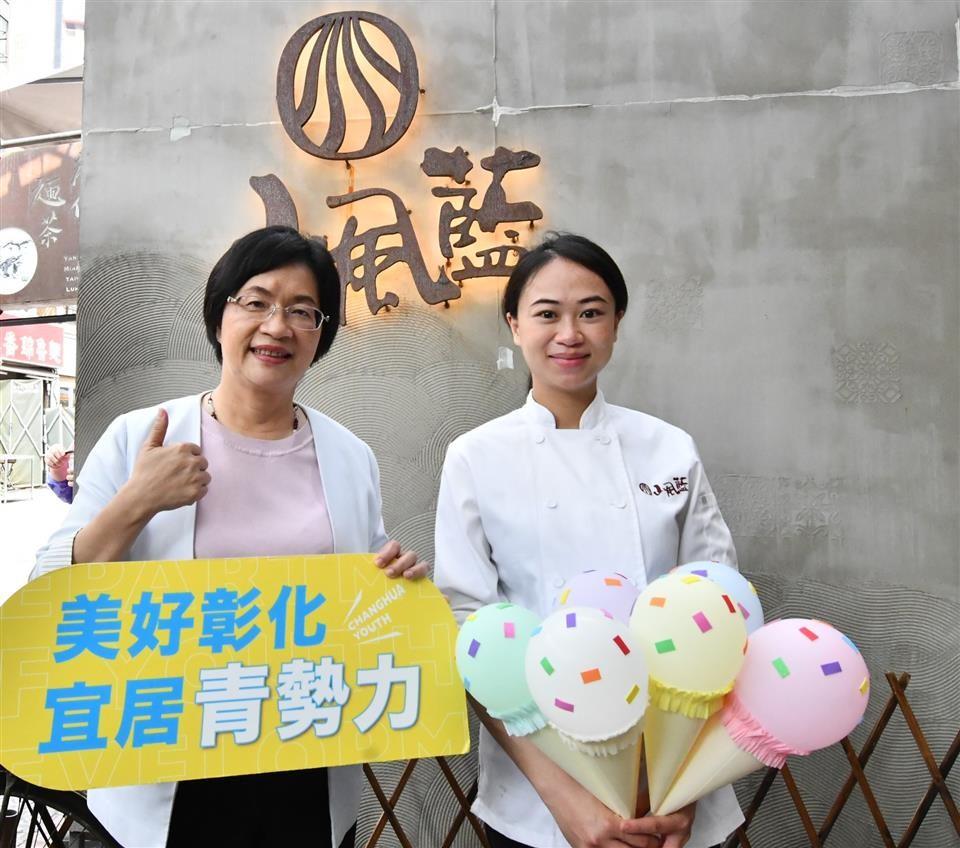 王縣長賀！青創業者鹿港女兒趙韻嵐　勇奪世界冰淇淋冠軍