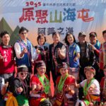「原聚・山海屯」熱情延續　阿美文化風情續航-市集、樂舞及傳統技藝的全體驗