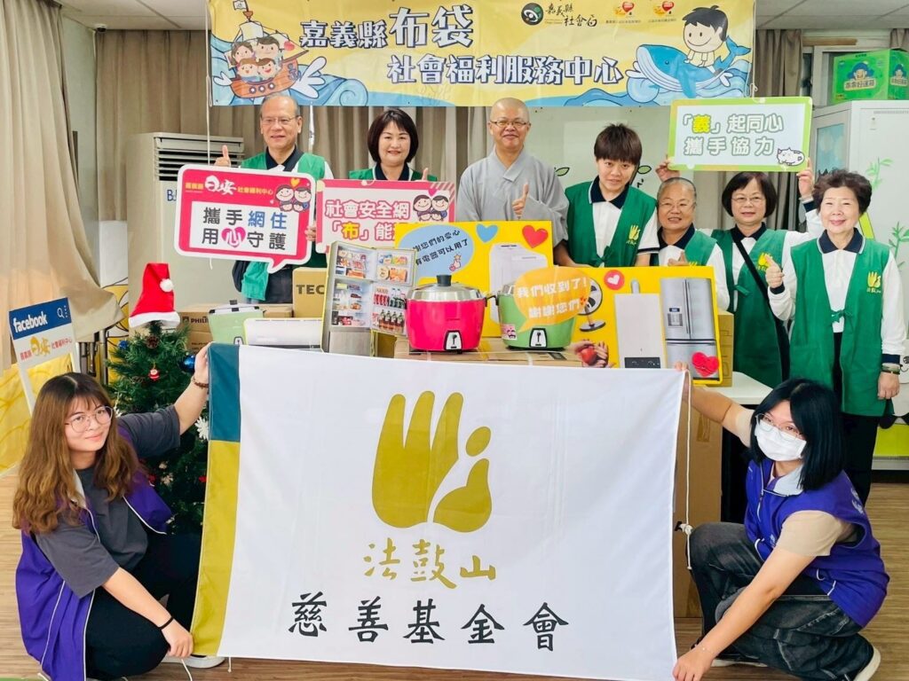 法鼓山攜手送暖　捐贈家電助嘉義災後復原