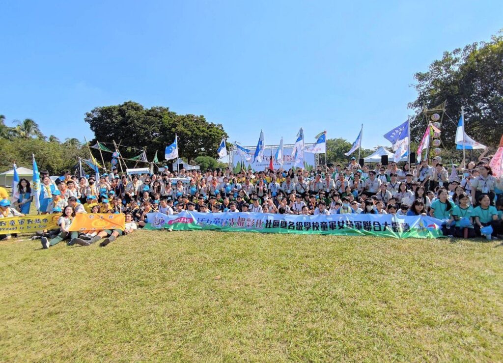 彰化縣社區暨各級學校童軍女童軍聯合大露營 -400人熱情參與