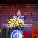 楊文科返母校中國科大60週年校慶-分享求學回憶勉勵學子愛閱讀