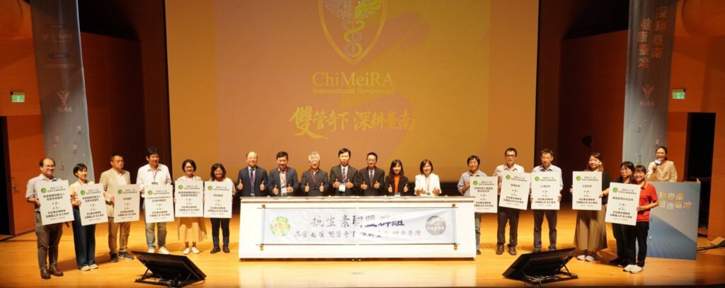 奇美三院區《雙管奇下．深耕臺南》國際研討會盛大登場-打造「健康臺灣」新典範