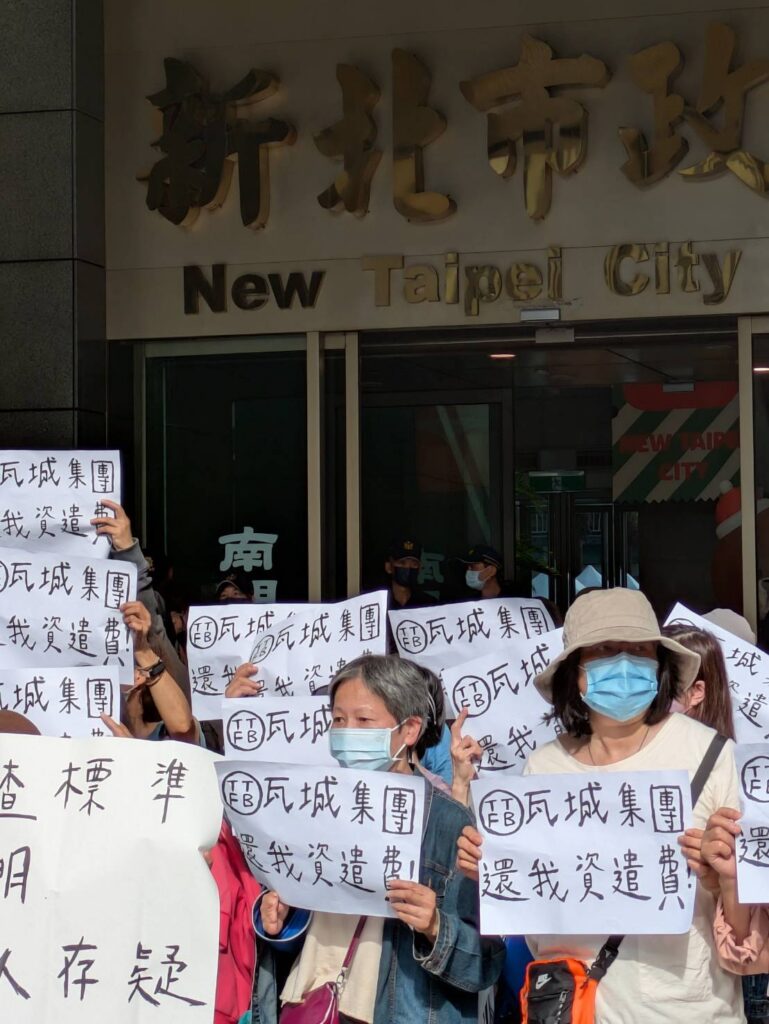 瓦城泰統集團遷廠調動引爭議　員工到新北市府舉牌陳情　勞工局籲雇主負起企業社會責任