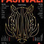 pasiwali-festival」原住民族國際音樂節　今年邁入第8屆