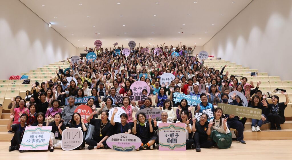 全國故事志工齊聚台中綠美圖！-　用故事讓閱讀更有溫度