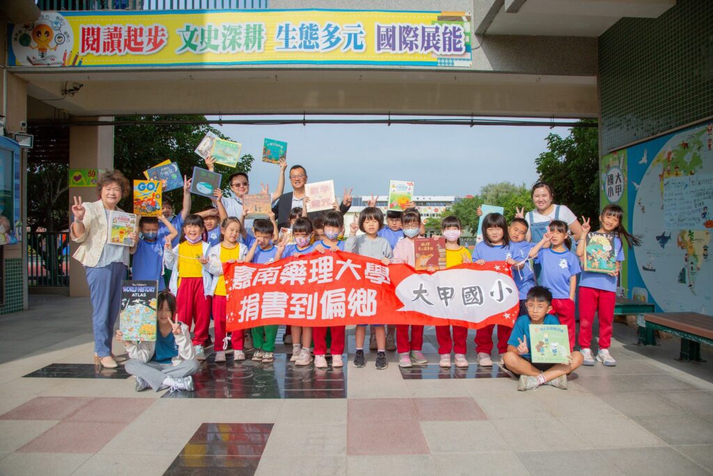 嘉藥捐書‧送愛到偏鄉傳愛11年-閱讀種子送進台南仁德大甲國小
