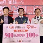 開飯川食堂台南成功店開幕　饗賓攜手遠百款待公益團體並贈餐券讓愛延續