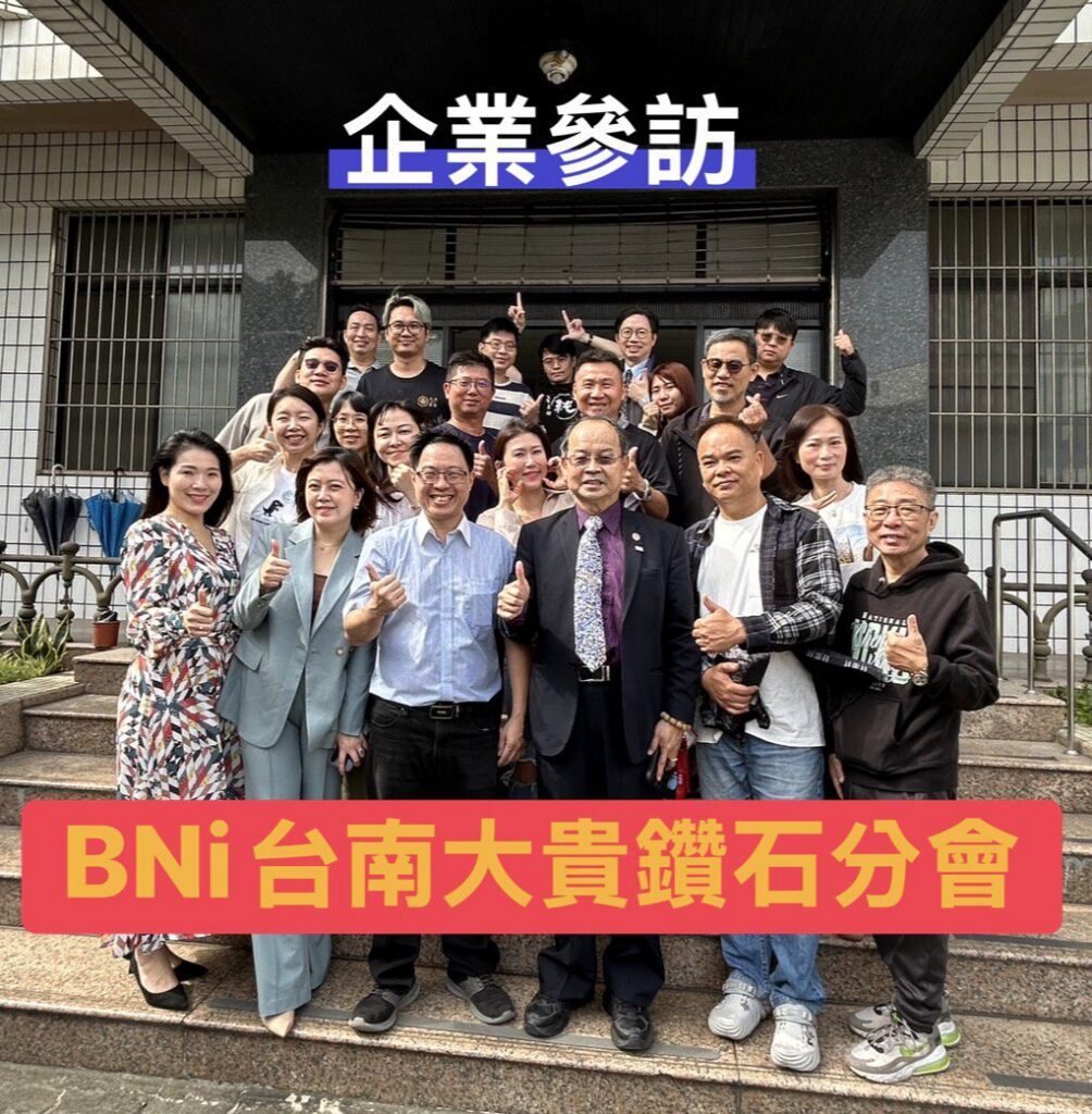 b-n-l台南大貴鑽石分會參訪-超音波美容儀器名廠皇尚集團