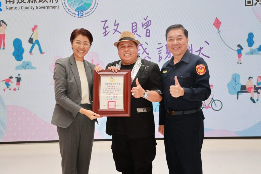 全民防詐！南投縣攜手黑面代言　提醒普發萬元勿落入陷阱