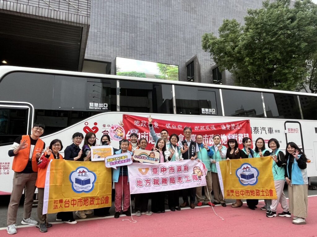 愛心接力!- 中市地稅局志工隊號召捐血傳遞希望