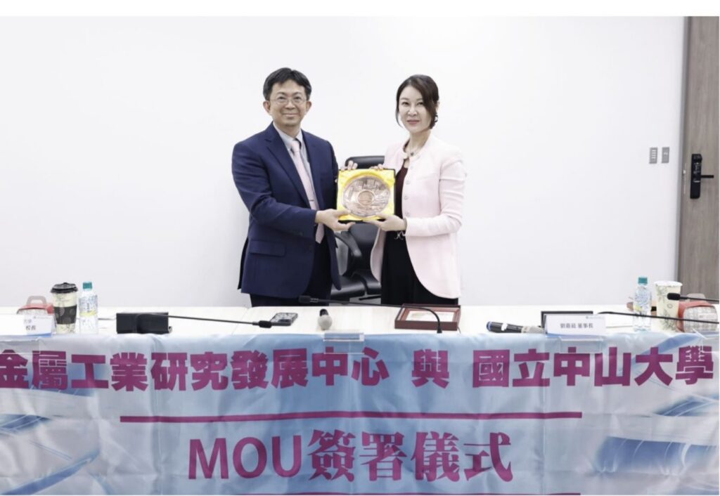金屬中心與中山大學簽署合作協議-　深化科技研發與人才　培育打造學研跨域創新能量
