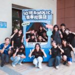 告五人前進偏鄉　麋先生回母校　支持高流推動音樂教育文化平權　-2025高流系青春校園誌　邀金曲樂團等四組藝人唱響校園