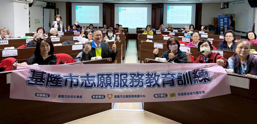 結合防災與急救雙主軸　基隆市強化志工專業量能建構韌性城市