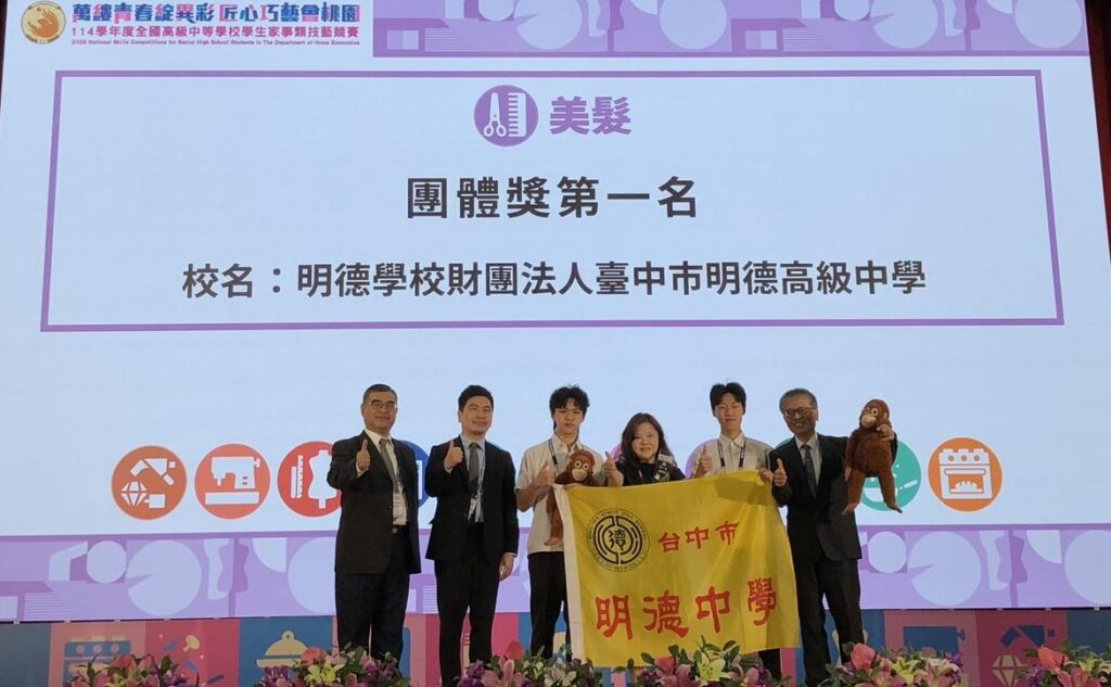 114全國家事類技藝競賽成績揭榜　中市獲獎總數蟬連6都第1！