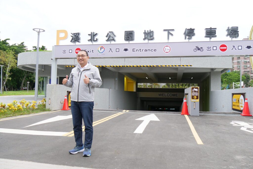 休閒綠地x智慧停車一次滿足　板橋溪北公園地下停車場啟用　免費停車一個月
