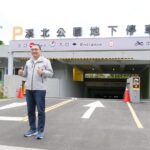 休閒綠地x智慧停車一次滿足　板橋溪北公園地下停車場啟用　免費停車一個月