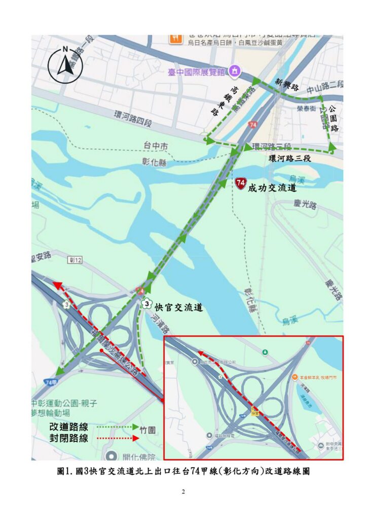 國道3號快官交流道北上集散道114年11月24~27日(星期一~四)、-12月1~4日(星期一~四)夜間施工封閉