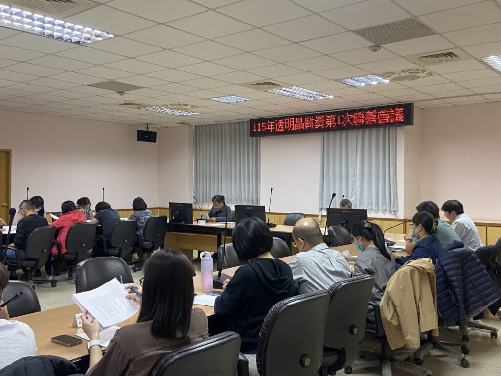 嘉縣政風處召開透明晶質獎聯繫會議　推動廉能機關治理