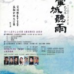 秋末冬初的宜蘭演藝廳之夜　《蘭城聽雨》音樂會帶來暖心的溫度