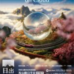 對自己好一點　到嘉義阿里山來趟微奢年終假期