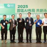 園管局首度表揚推動產學合作績優團隊　展現園區年度ai-x-淨零轉型成果