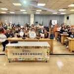 雲林良品增能課程　應用生成式ai賦能農業新紀元