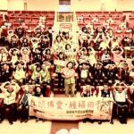 庄頭傳愛雄有心　五年助逾1900戶弱勢家庭