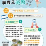 享食兼減廢！　中市環保局推廣自備餐盒享折扣