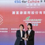 麗富康國際榮獲首屆「esg-for-culture影響力獎」獎雙獎殊榮