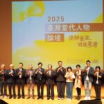 2025臺灣當代人物論壇11月22日臺南奇美博物館盛大登場
