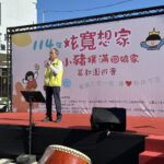 炫寬愛心教養家園　114-年度「小豬撲滿回娘家」募款園遊會