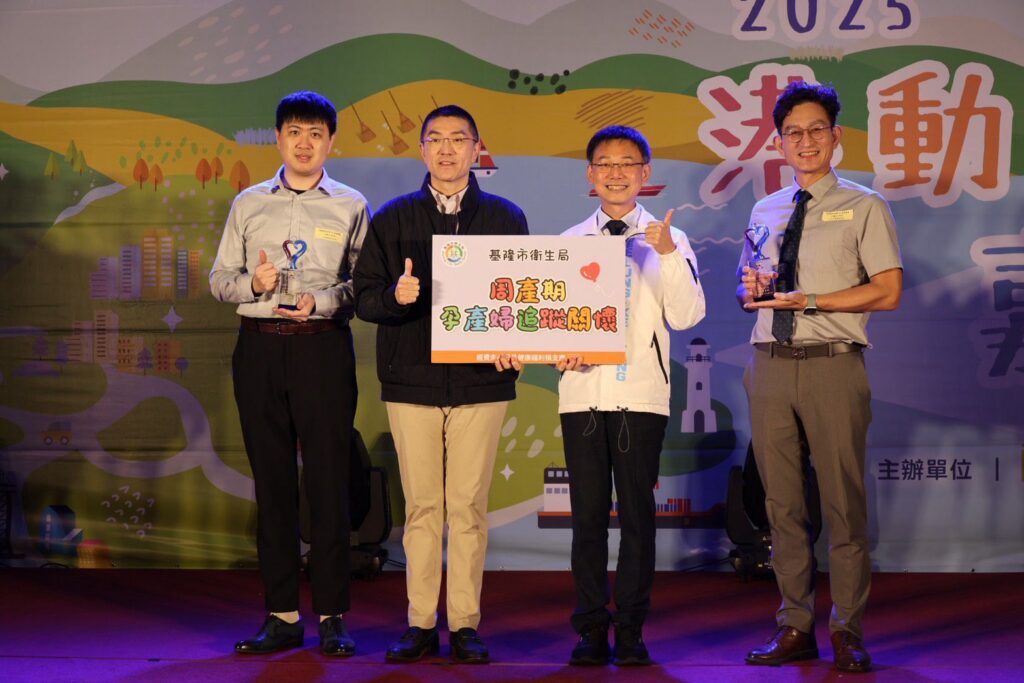 基隆「港動樂活嘉年華」展現健康城市成果　表揚48個績優照護單位