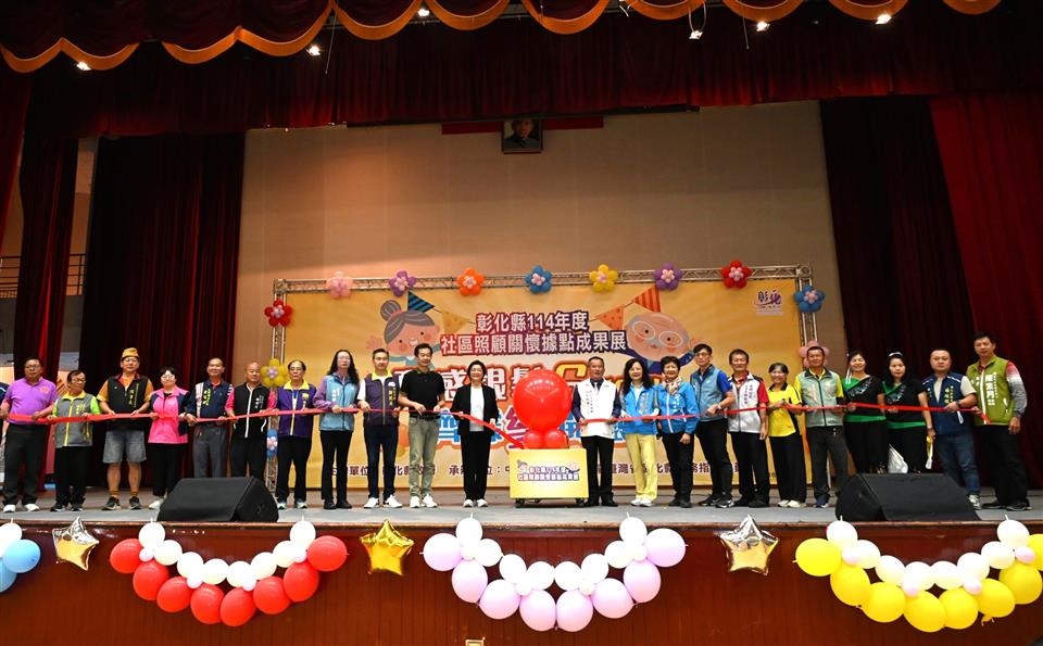 社區照顧關懷據點成果展盛大開張-26支隊伍同場競技