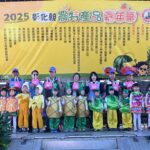 彰化縣農產品促銷嘉年華盛大登場-推廣彰化優鮮農特產品