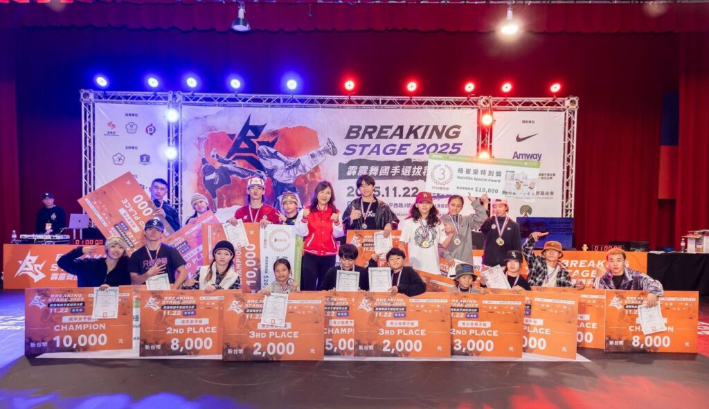 安麗力挺台灣街舞文化　2025-breaking-stage-霹靂舞國手選拔積分賽冠軍揭曉