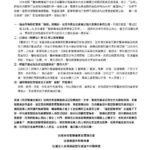 醫界怒吼拒濫權修法　六大醫學會聯合反對「特管法」強制評鑑、溯及既往