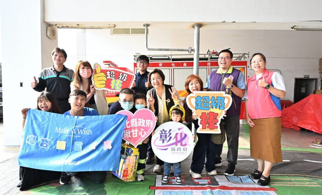 彰化縣政府辦理罹病兒童圓夢活動　讓愛與溫暖成為孩子對抗病魔的力量