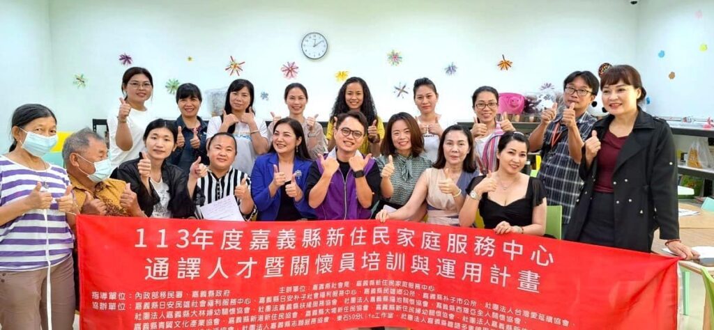 多元文化共融 嘉義縣社會局培植新住民投入跨文化服務