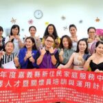 多元文化共融　嘉義縣社會局培植新住民投入跨文化服務