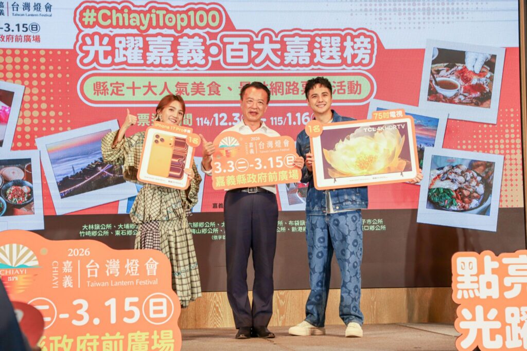 嘉義縣人氣店家票選開跑　完成投票抽-iphone-17-pro、75-吋電視