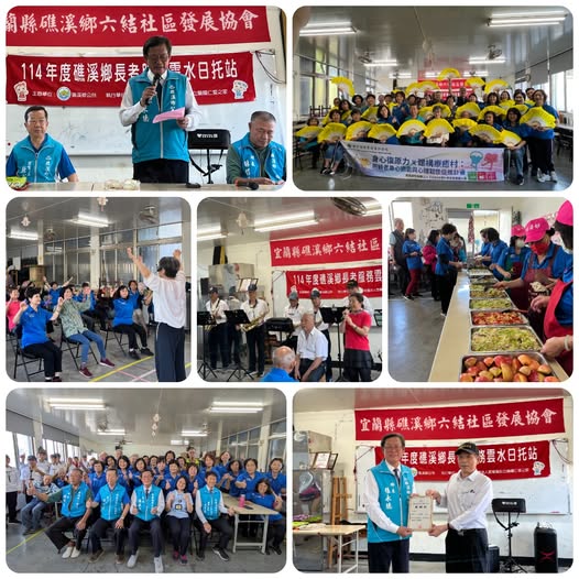 礁溪鄉老人日間托育服務 雲水日托站「音你同行,動出精彩」 張永德:長輩增進情感交流 黃詩吟:感謝鄉公所支持