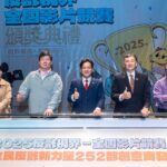 全民識詐創意綻放-2025反詐視界全國影片競賽圓滿落幕