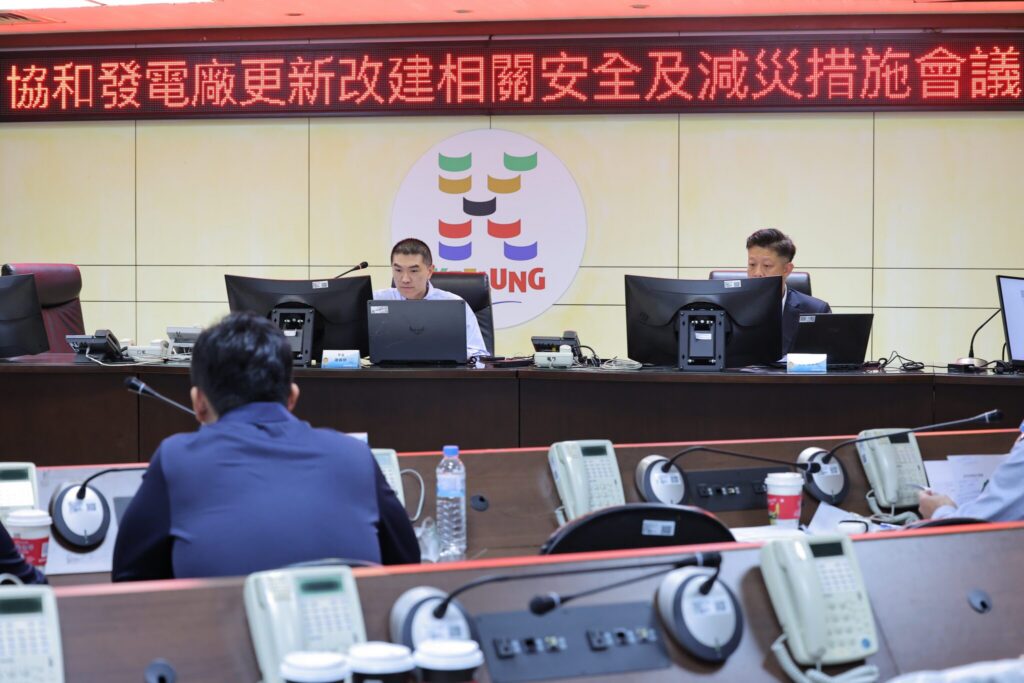 基隆召開協和電廠更新安全會議 謝國樑:以市民安全為優先考量