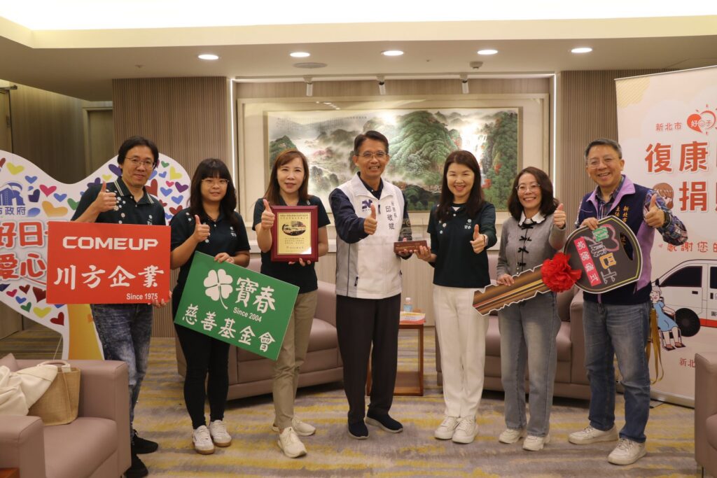 寶春基金會暨川方企業捐贈新北第4輛復康巴士　雖受關稅影響持續行善心意不變
