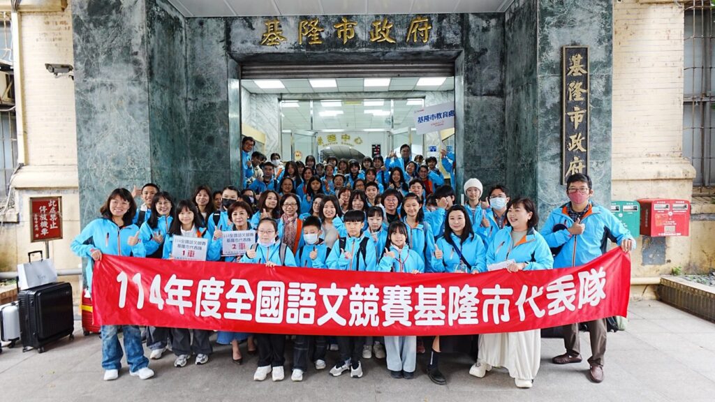 全國語文競賽匯聚逾2500好手　基隆表現優異勇奪7特優