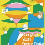 把1元變2元-「114年彰化青年創業嘉年華」雙倍園遊券超值熱銷中