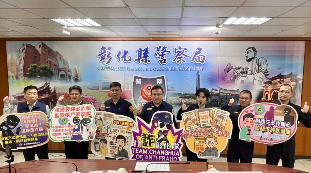 彰警打詐成果豐碩 攜手魔術師宣導防詐 眼見不一定為真!