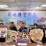 彰警打詐成果豐碩　攜手魔術師宣導防詐　眼見不一定為真！